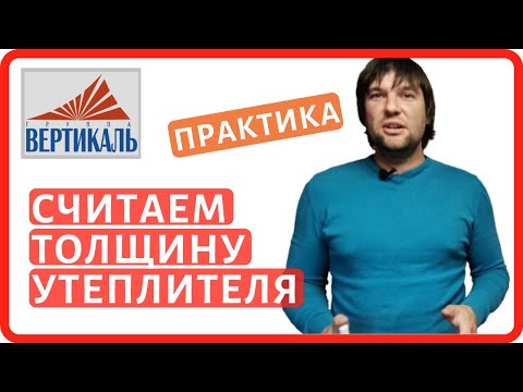 Видео: Что такое точка росы в строительстве? Как утеплить дом и убрать конденсат со стен. Часть 2 -практика