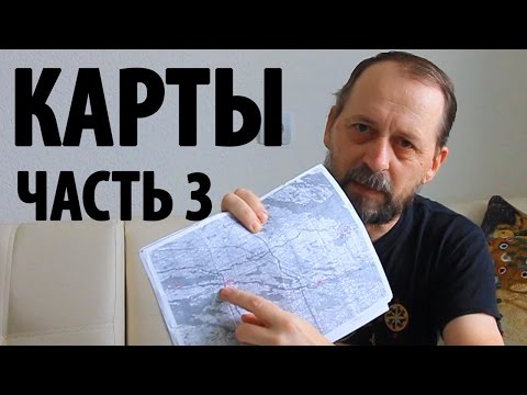 Видео: Топографические карты для похода Как подготавливать карты для печати