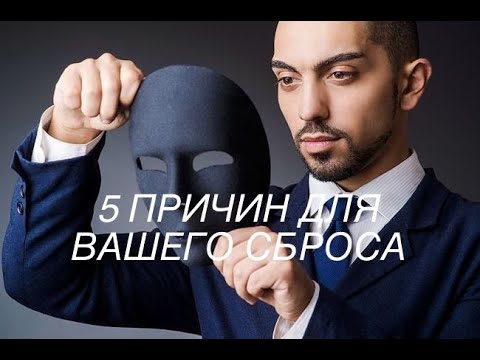 Видео: ПО КАКИМ ПРИЧИНАМ НАРЦИСС ОТ ВАС ОТКАЗЫВАЕТСЯ