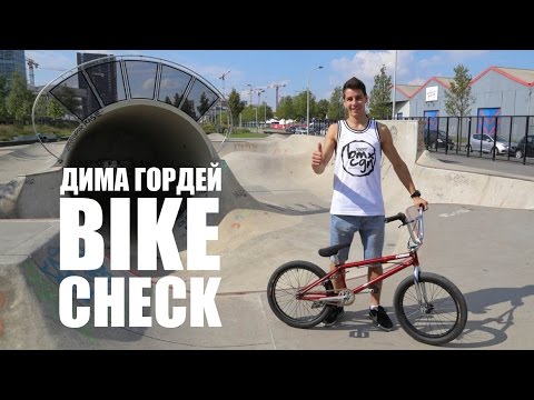 Видео: Дима Гордей - BMX Bike Check 2014