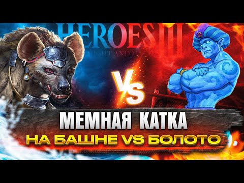 Видео: ПОЧЕМУ ТАК МАЛО ГЕРОЕВ? ОТВЕТ В КАТКЕ | VS KICK FREAK