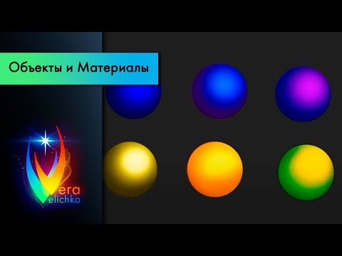 Видео: Стрим №117: Как выбирать цветовые гаммы, как добиться ярких и чистых цветов