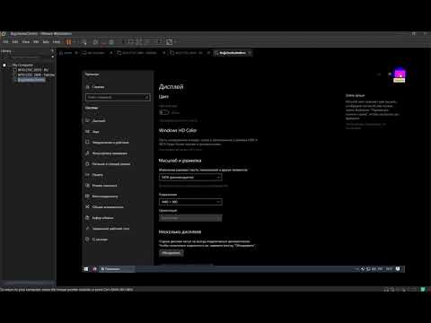Видео: Как изменить разрешение экрана виртуальной машины в VMWare - Веб Разработка, Обслуживание