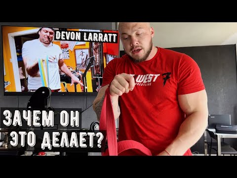 Видео: Тренировка по Devon Larratt | Зачем он это делает?