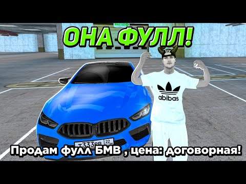 Видео: ОХОТА НА КИДАЛ на БЛЕК РАША #189 - BLACK RUSSIA ( как продают фулл бмв )