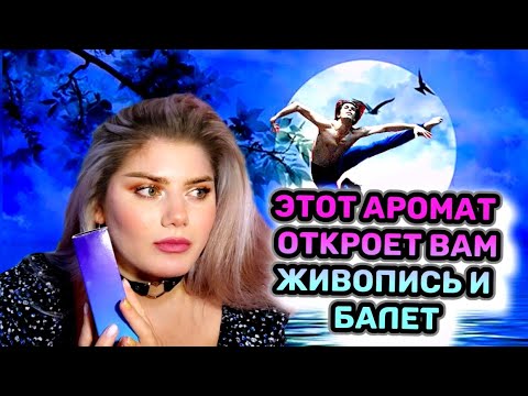 Видео: МАГИЧЕСКИЙ АРОМАТ BELARA Mary Kay ВЫ ДОЛЖНЫ О НЁМ ЗНАТЬ!