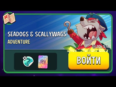 Видео: Прохождение Adventure Seadogs & Scallywags