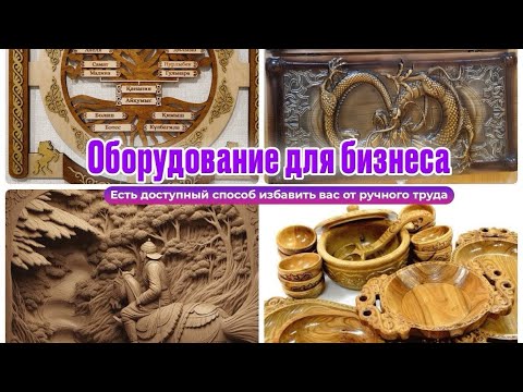 Видео: Запуск станка Apachi 1510