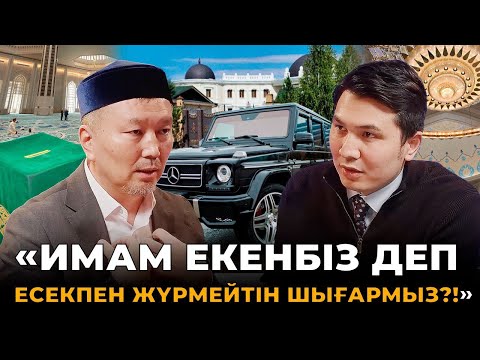 Видео: «Президентті Құдайдың көлеңкесі дей алмаймыз». Тәңіршілер аспаннан кімді іздейді?. Смайыл Сейітбеков