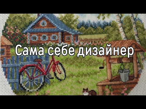 Видео: Финиш Искусницы / Вношу правки в отшив