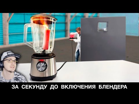 Видео: МАМИКС ► ОСТАНОВИТ ЛИ БЛЕНДЕР ГОРЯЩУЮ ПЕТАРДУ? ( It's Mamix ) | Реакция