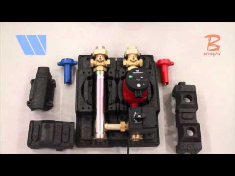 Видео: Возможности WATTS. Часть 1 (Насосные группы)