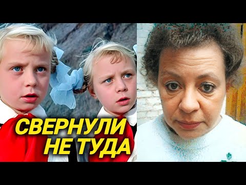 Видео: Что стало с сестрами-близняшками Юкиными из "Королевства кривых зеркал"