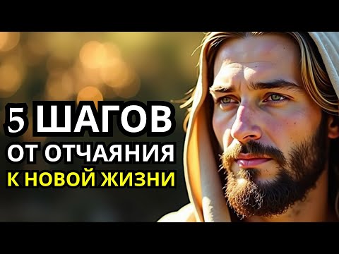 Видео: Когда теряешь всё — как найти Бога и себя? Путь веры в трудные времена
