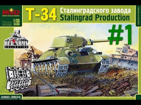 Видео: Т-34. MSD, 1:35. Часть1.