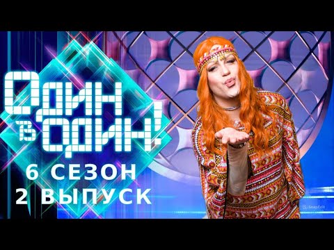 Видео: Чили / Арсений Бородин - Лето | Один в Один!