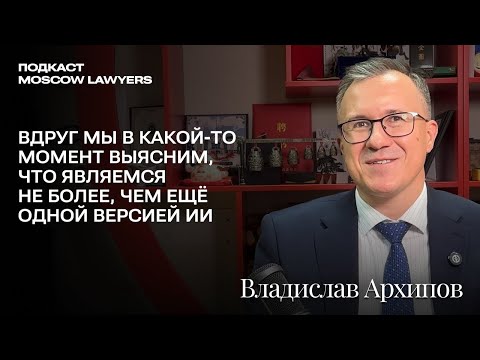Видео: Владислав Архипов об ИИ и компьютерных играх