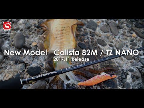 Видео: Ода о кальмарнике.  Yamaga Blanks Calista 82ML TZ NANO