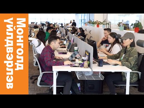 Видео: Интелмайнд ХХК | #MadeInMongolia