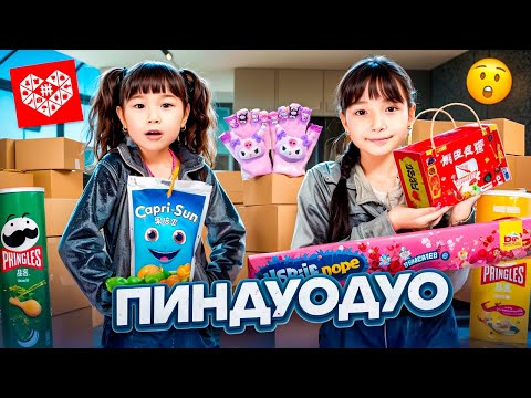 Видео: КОПЖАСАРОВЫ баттл😍 @kopzhasarovy ЖАСМИН ТОМИРИС ПИНДУОДУО📦🎀🎉🛍️🎁🧸🎈
