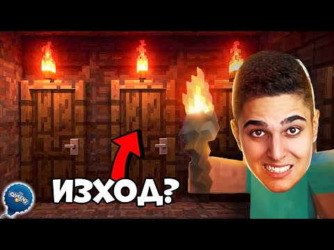 Видео: ИГРАЕМ MINECRAFT ROOM 803