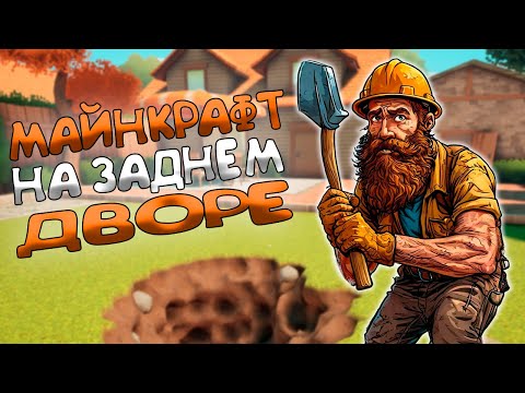 Видео: ЭТА ИГРА МЕНЯ ПОРАЗИЛА | ПЕРВЫЙ ВЗГЛЯД НА БЕСКОНЕЧНУЮ ЯМУ ( A Game About Digging A Hole )