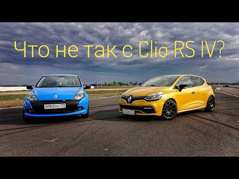 Видео: Renault Clio RS — дуэль хот-хэтчей. Кто быстрее на треке, кто кайфовее в жизни?