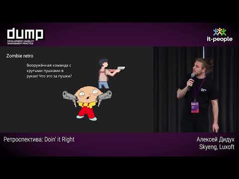 Видео: Ретроспектива: Doin' it Right. Алексей Дидух, Skyeng,Luxoft