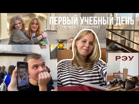 Видео: vlog: ПОСТУПИЛА НА ЖУРФАК 🤍✨