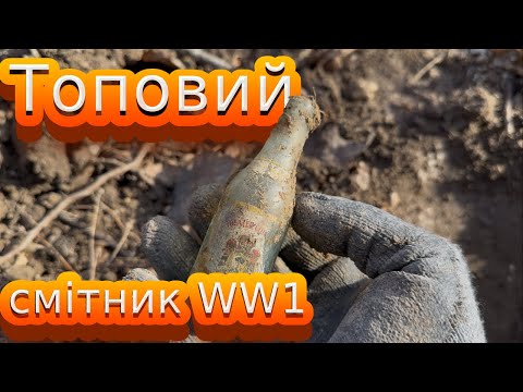 Видео: Багатий смітник, розписані пляшки повсюди. Metaldetecting with Xtreme Hunter