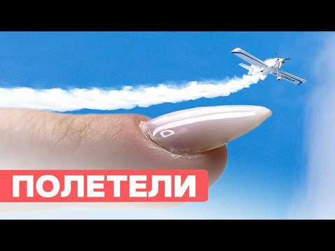 Видео: Исправляем взлетные ногти трамплины | ОШИБКИ верхние формы