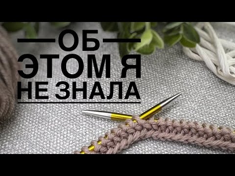 Видео: ЛУЧШАЯ СХЕМА ВЯЗАНИЯ СПИЦАМИ!