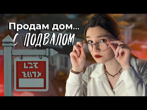 Видео: Что скрывает подвал в доме от @VictoriaFlowerSims?