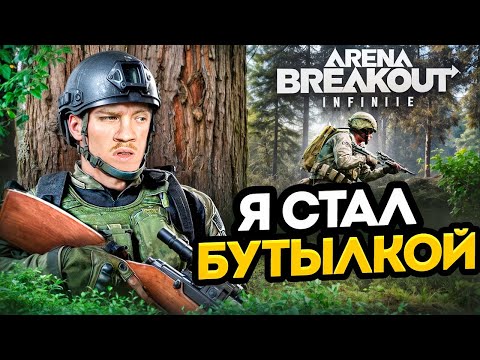 Видео: Arena Breakout Infinite: Лютая НАРЕЗКА без духоты. Я помню как-то проходил...
