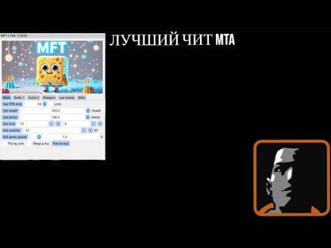 Видео: Лучший чит на MTA (CCDPLANET + RADMIR)