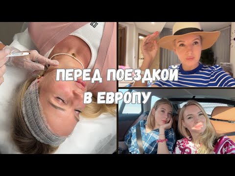 Видео: VLOG: Бьюти-дни, семейные будни, Amazon находки и… бизнес-класс в Милан!