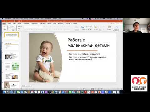 Видео: Как игровая логопедия помогает логопедам при работе с детьми с РАС, алалией, дизартрией и др.