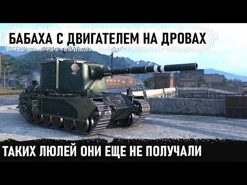 Видео: Чух-чух с невероятными мега-фугасами! Вот на что способен этот игрок на fv 4005 в world of tanks