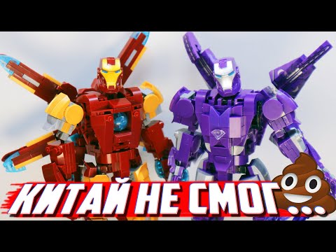 Видео: КИТАЙ НЕ СМОГ - LEGO MARVEL ЛУЧШЕ