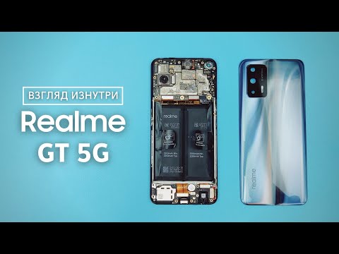 Видео: Обзор Realme GT 5G - взгляд изнутри. Самый доступный смарт на 888 "Драконе" | Разборка Realme GT