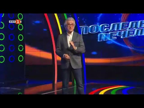 Видео: Последният печели - 16.06.2023