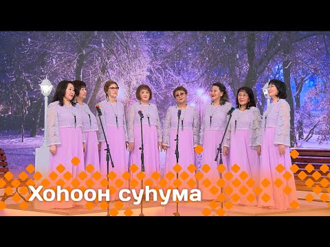 Видео: «Хоһоон суһума»  (06.04.25)