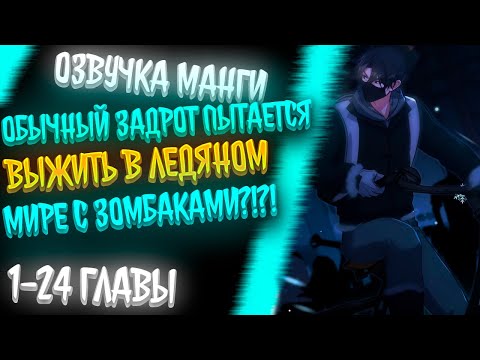 Видео: ОФИСНЫЙ РАБОТНИК В ЛЕДНИКОВОМ ПЕРИОДЕ — Я ВЫЖИЛ СРЕДИ ОРД ЗОМБИ С ПАРОЙ КЛЮШЕК ОТ ГОЛЬФА?!?