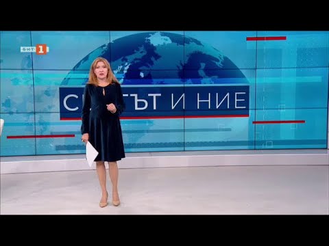 Видео: Дни преди изборите в САЩ - новини и коментари от нашите специални пратеници - Светът и ние, 1.11.24