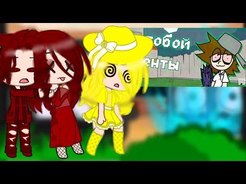 Видео: реакция растений из растений против зомби на песню за тобой менты