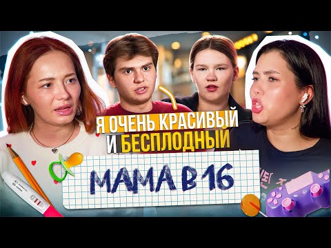 Видео: БЕСПЛОДНОЕ ЗАЧАТИЕ ОТ ШЛАВЕЛАСА feat Оксана Флаф