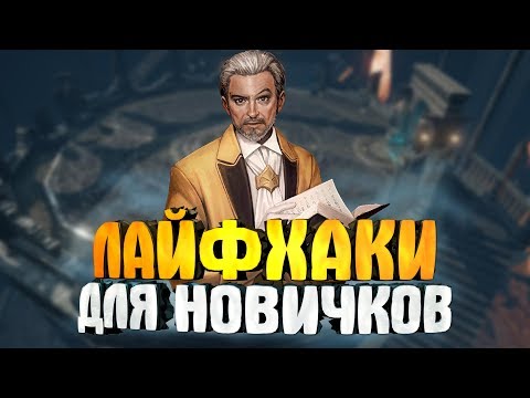 Видео: Lineage 2: Revolution — 10 лайфхаков для успешного старта и быстрой прокачки!