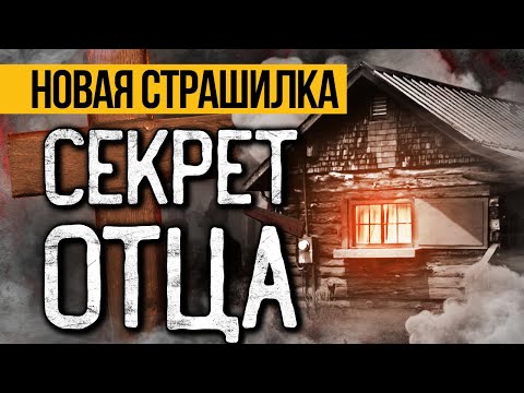 Видео: Вот ПРЕВОСХОДНАЯ СТРАШНАЯ ИСТОРИЯ Про Квартиру! Страшные Истории Про Соседей. Ужасы. Мистика