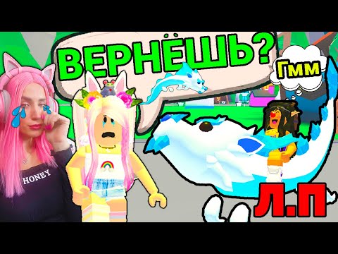 Видео: Обманет ли лучшая подруга на питомца? Проверка ЛП Adopt me Roblox