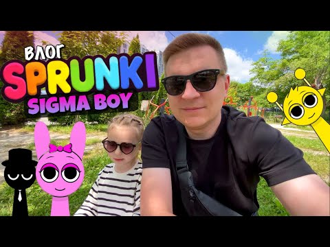 Видео: ЯК НАМАЛЮВАТИ СПРУНКІ | SPRUNKI SIGMA BOY | PICNIC ПІКНІК | PINKY | ПІНКІ | INCREDIBOX GAMES | VLOG